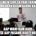 Chemistry Tuition for A’ Level & O’ Level Students- Making Sense | ZINDGI MEIN SIRF EK YAHI TARIKA HAI
MAHAAN KAAM KARNE KA; AAP WAHI KAM KARE JISE AAP PASAND KARTE HAI.. | image tagged in chemistry tuition for a level o level students- making sense | made w/ Imgflip meme maker