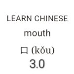 Fortune 3.0 Mouth