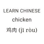 Chinese Chicken