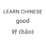 Chinese Good