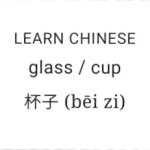 Chinese Glass / Cup