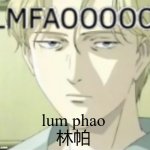 lmfao | lum phao
林帕 | image tagged in lmfaoooo,china | made w/ Imgflip meme maker