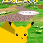 Pokemon Dash glitch meme