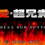 Press Run Button