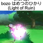 shut up bozo LIGHT OF RUIN meme