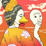 COQINU GEISHA