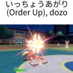 order up dozo