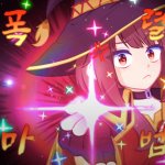 Megumin hollow purple