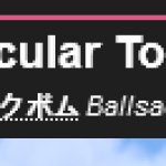 ボールサックボム (Ballsack Bomber/Testicular Torsion) meme