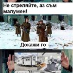 Dont shoot