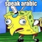 Mocking Spongebob | speak arabic | image tagged in memes,mocking spongebob | made w/ Imgflip meme maker