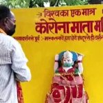 corona temple india hinduism sanatan dharm