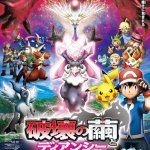 pokemon movie 2014