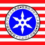 Pro anime flag