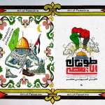 Palestine Now _ فلسطين الان