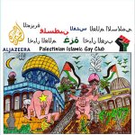 Palestine Now _ فلسطين الان