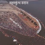 kumbh mahakumbha 2025 prayagraj