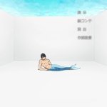 haru merman