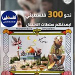 Palestinian Collection. Golden Fund of Palestinian Culture. مجمو