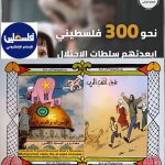 Palestinian Collection. Golden Fund of Palestinian Culture. مجمو