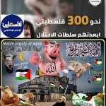 Palestinian Collection. Golden Fund of Palestinian Culture. مجمو