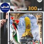 Palestinian Collection. Golden Fund of Palestinian Culture. مجمو