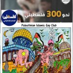Palestinian Collection. Golden Fund of Palestinian Culture. مجمو