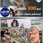 Palestinian Collection. Golden Fund of Palestinian Culture. مجمو