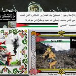 What is Palestine? Palestinian identity. The root of the Palesti