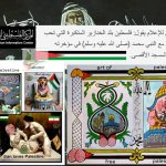 Islamic Punk from Palestine  بانك اسلامي من فلسطين