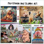 Palestinian and Islamic Art    الفن الفلسطيني والإسلامي