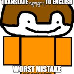 dont translate འབྲུག་རླུང་། to english | WHATEVER YOU DO, NEVER TRANSLATE འབྲུག་རླུང་། TO ENGLISH; WORST MISTAKE OF MY LIFE | image tagged in bacc_washere,dont say it,thunderstorm | made w/ Imgflip meme maker