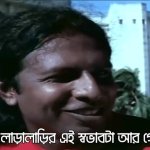 Tomar laralarir ei shovab ta ar gelo na Bangla Meme
