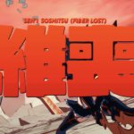 Kill La Kill Life Fiber Lost