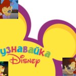 Kate, Spencer and Judy in Playhouse Disney Russia | image tagged in playhouse disney russia 2010 | made w/ Imgflip meme maker