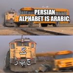 A train hitting a school bus | PERSIAN ALPHABET IS ARABIC. گ چ پ ژ | image tagged in a train hitting a school bus,iran,persian,alphabet,arabic | made w/ Imgflip meme maker