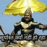 Ye suryast q nahi ho raha hai