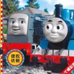 Thomas' Day Off
