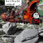 Right Sized Engine for the Job Deleted Scene