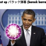 barack barrage meme
