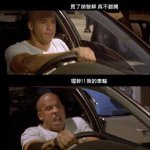 Fast and Furious