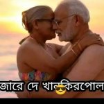 Hasina cdi
