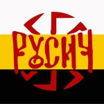 2014 rusich flag