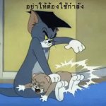 Tom spanking butt