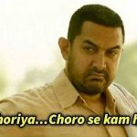 mhari choriya choro se kam hai ke