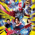 Ultraman Omega: New Generation Ultraseven (2025)