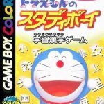 Doraemon no study boy 7 kanji yomaki master GBC