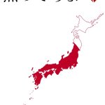Sybau but Japan