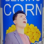 Beijing Corn