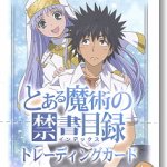 A certain magical index